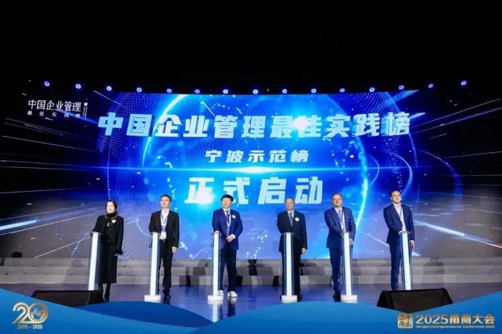 “中国企业管理最佳实践榜”全国首个城市榜单正式启动！