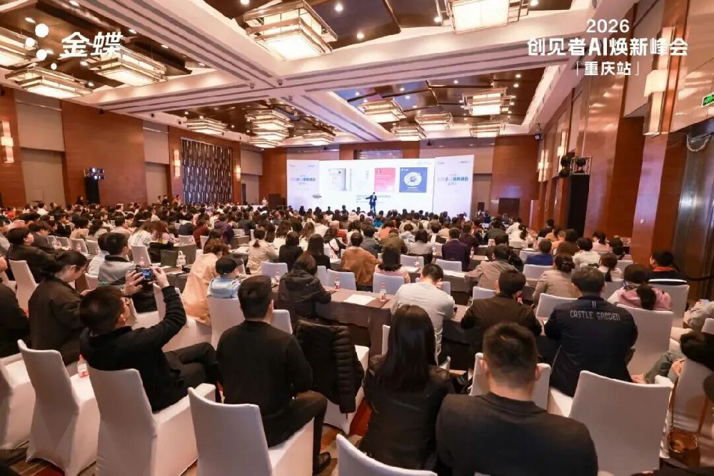 金蝶发布 “AI焕新同行者计划”,为企业AI转型保驾护航 金蝶发布 “AI焕新同行者计划”,为企业AI转型保驾护航
