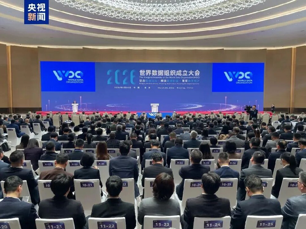 金蝶成为世界数据组织首批会员单位 金蝶成为世界数据组织首批会员单位