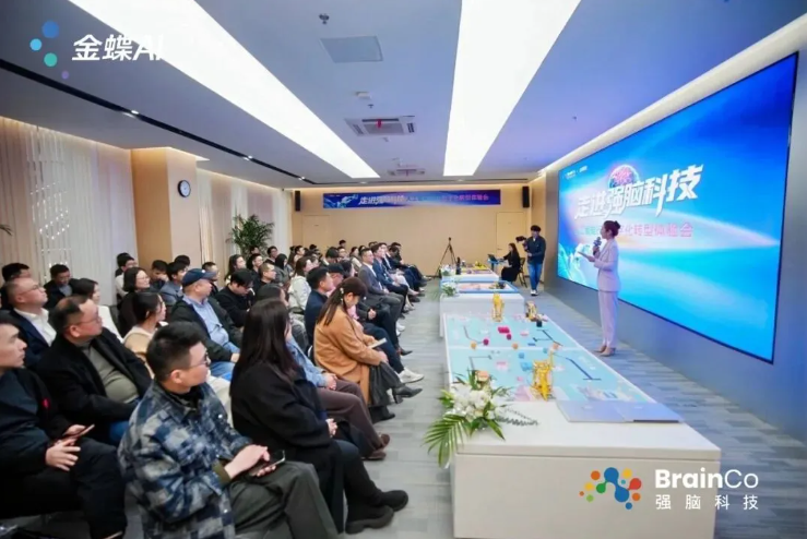 走进强脑科技——人工智能行业数字化转型体验会圆满举办 走进强脑科技——人工智能行业数字化转型体验会圆满举办