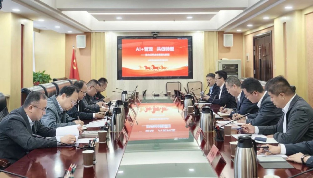 金蝶与兰州市政府举行座谈会,共商数字经济与政企数智化转型新篇章 金蝶与兰州市政府举行座谈会,共商数字经济与政企数智化转型新篇章