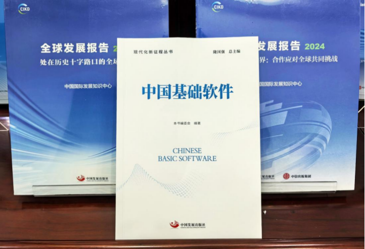 金蝶天燕：国产中间件从“跟跑”到“领跑”