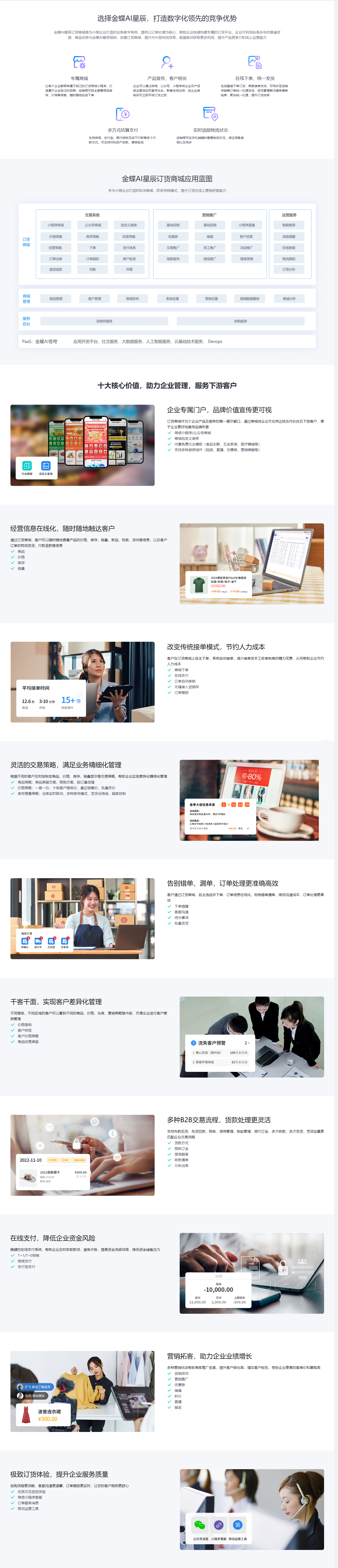 05金蝶AI星辰.png