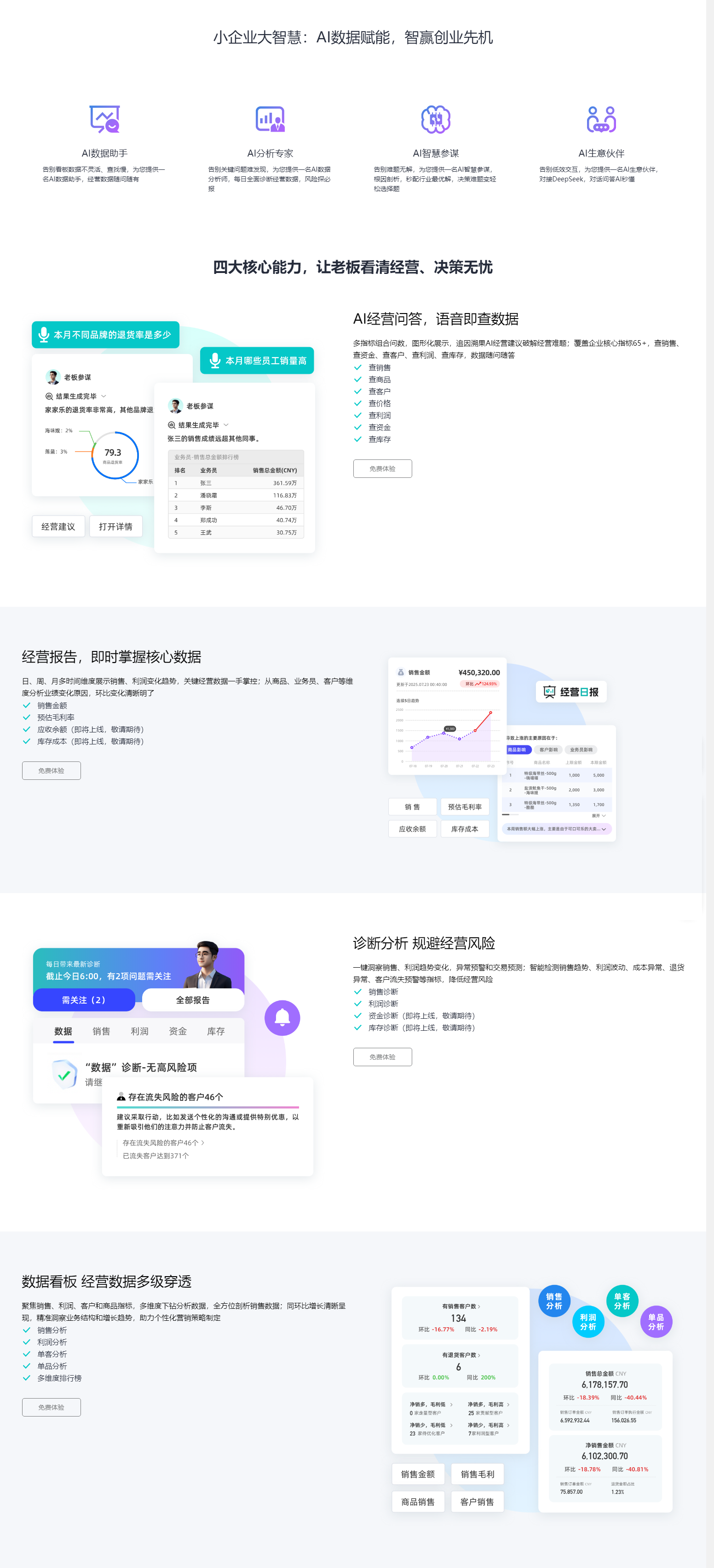 08金蝶AI星辰.png