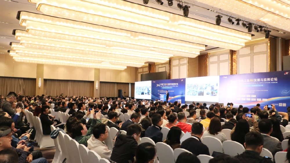 AI赋能新质制造，金蝶受邀出席中国工业AI论坛